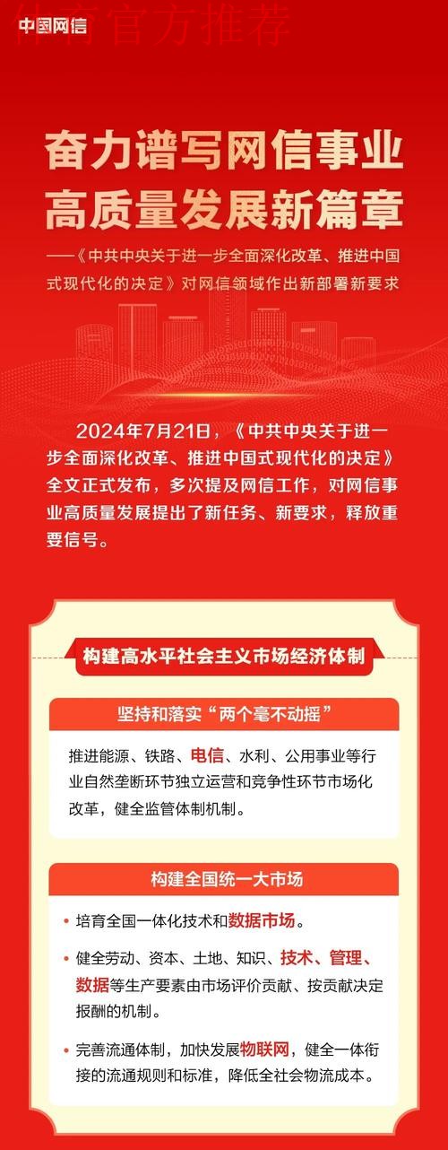 全面深化改革 奋力推进河北体育高质量发展