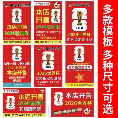 世界杯下注安卓入口地址