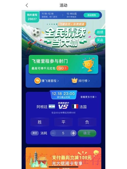 世界杯竞猜手机官方平台推荐 世界杯竞猜手机官方平台推荐