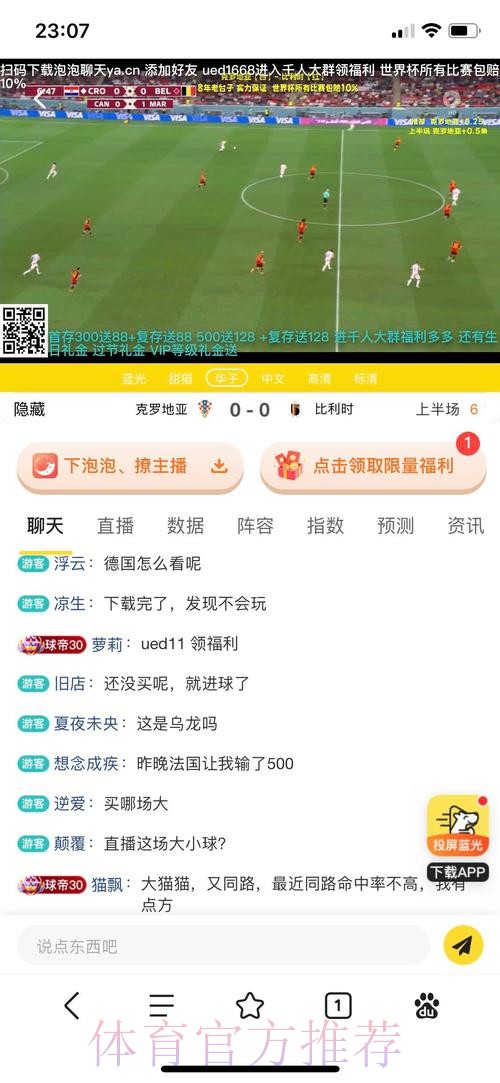 2026世界杯投注APP推荐与下载